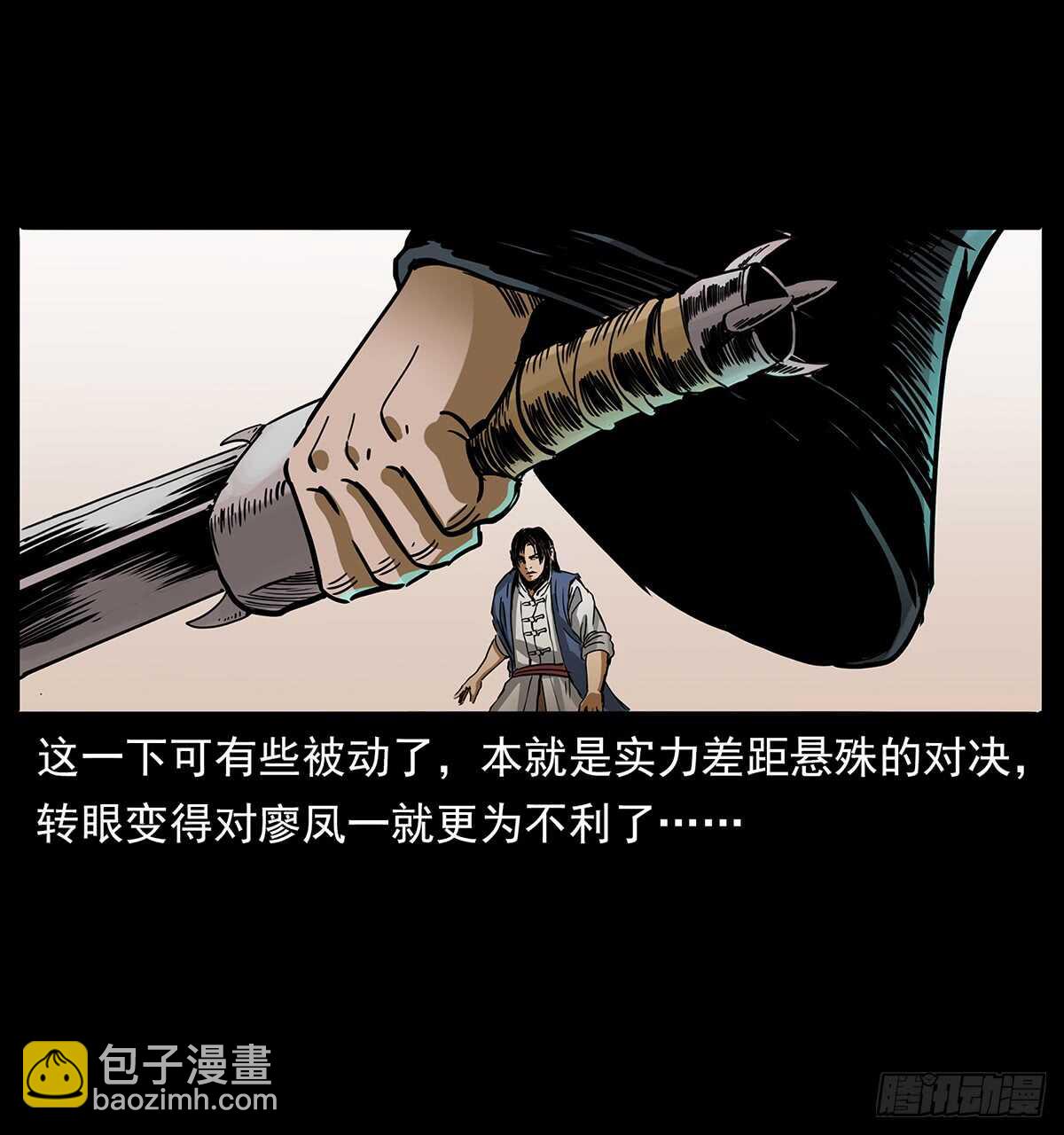 《仙山传奇》封印 第6页