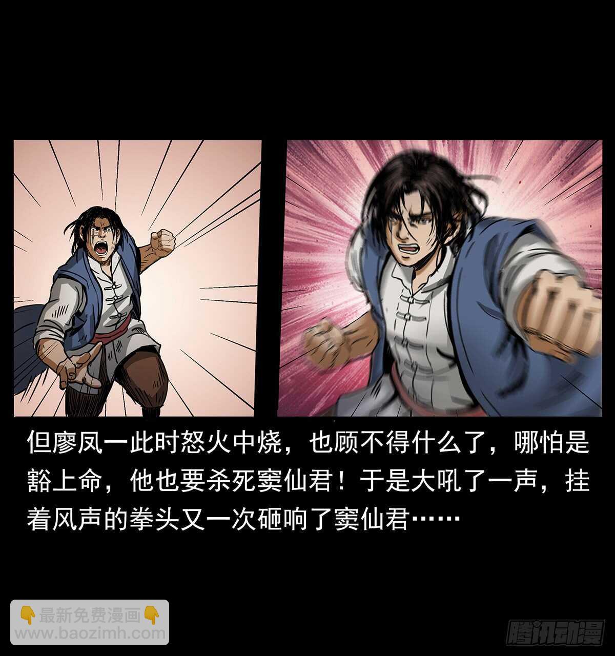《仙山传奇》封印 第7页