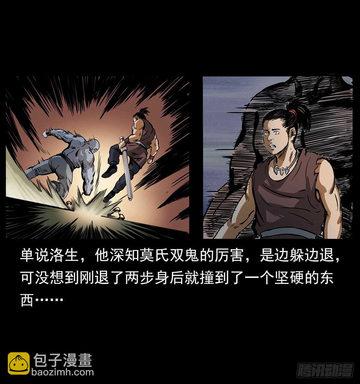 《仙山传奇》爆发！ 第10页