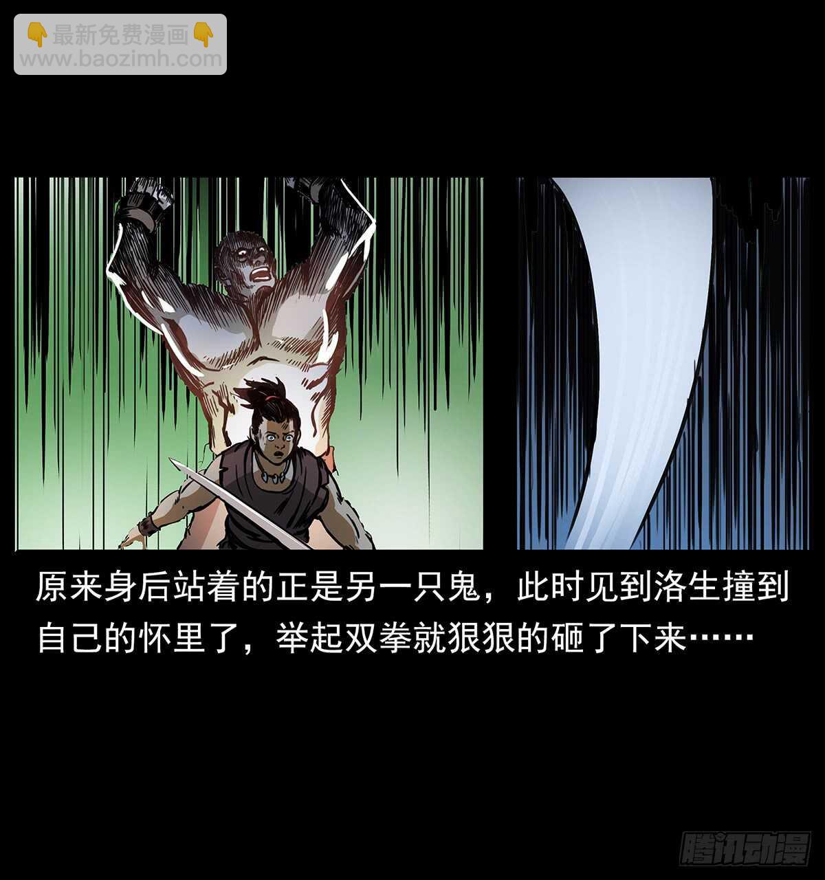 《仙山传奇》爆发！ 第11页
