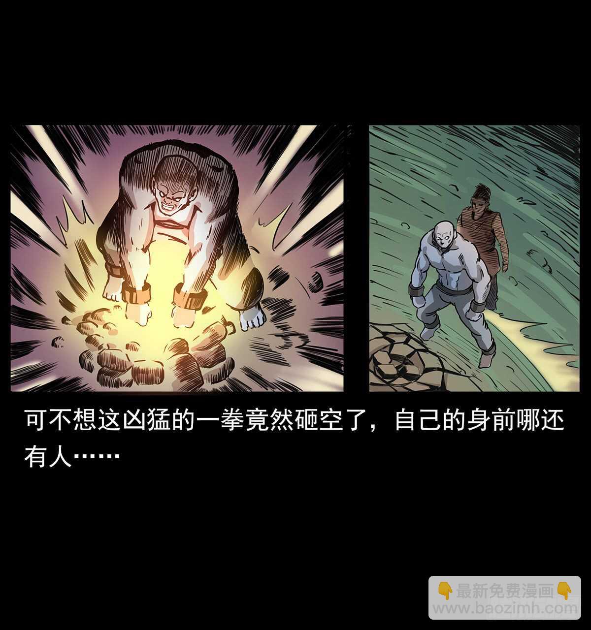 《仙山传奇》爆发！ 第12页