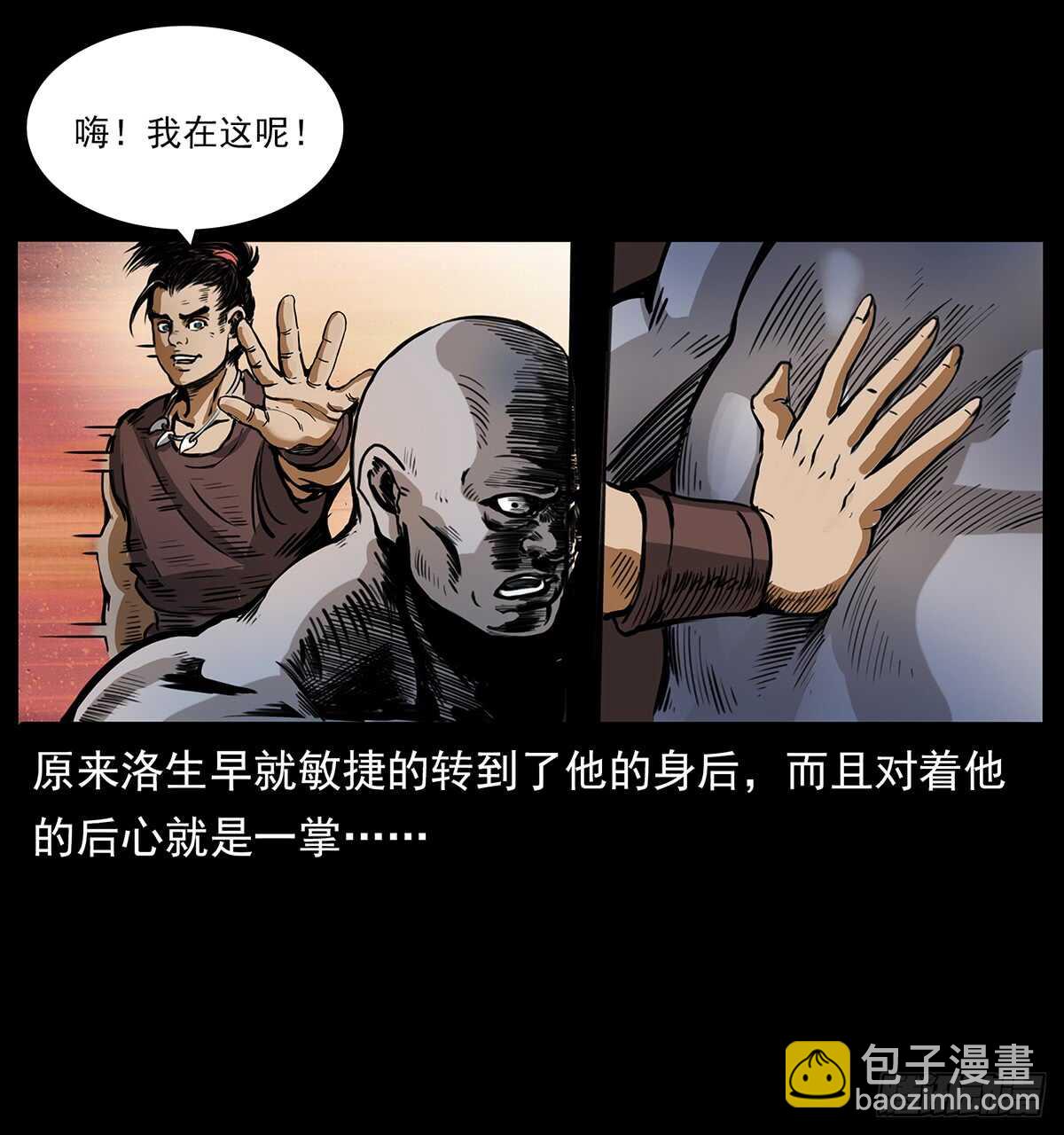 《仙山传奇》爆发！ 第13页
