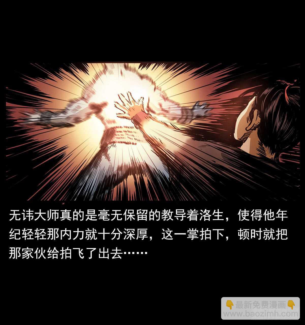 《仙山传奇》爆发！ 第14页