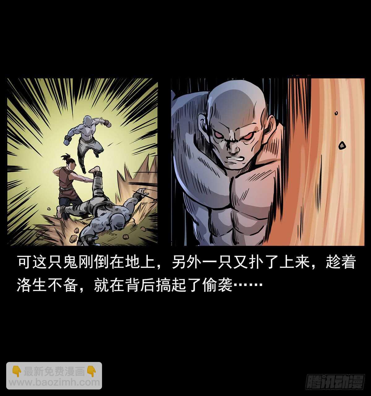 《仙山传奇》爆发！ 第15页