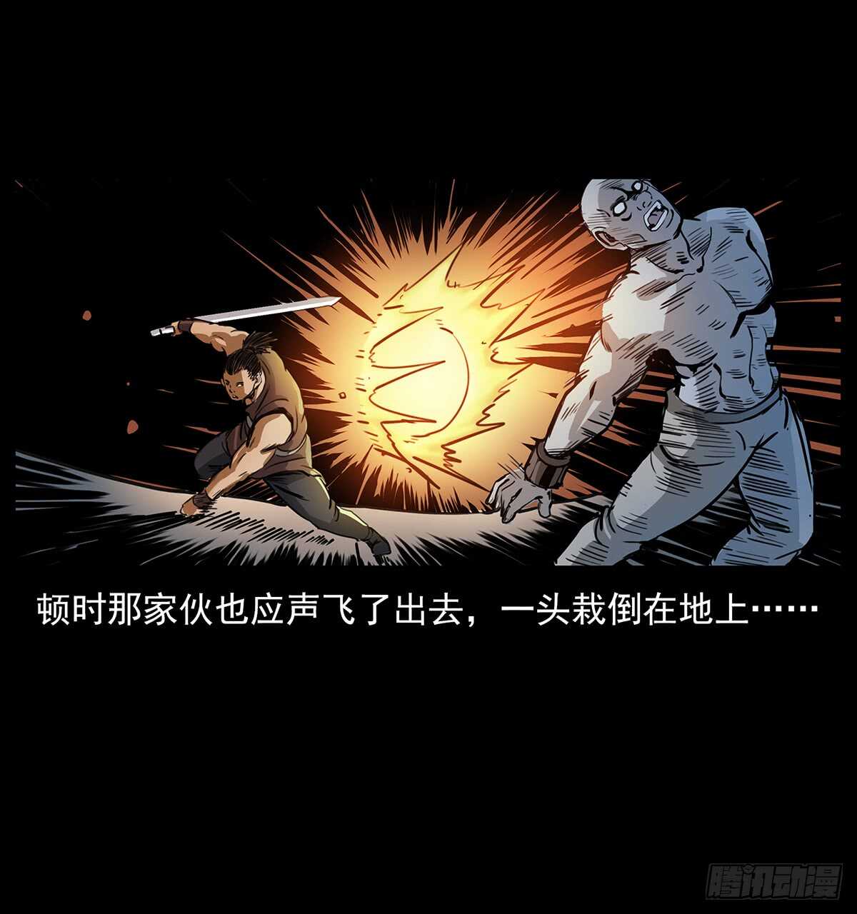 《仙山传奇》爆发！ 第17页