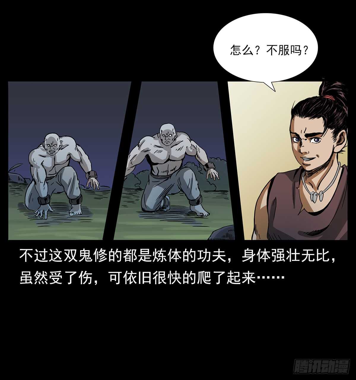 《仙山传奇》爆发！ 第18页