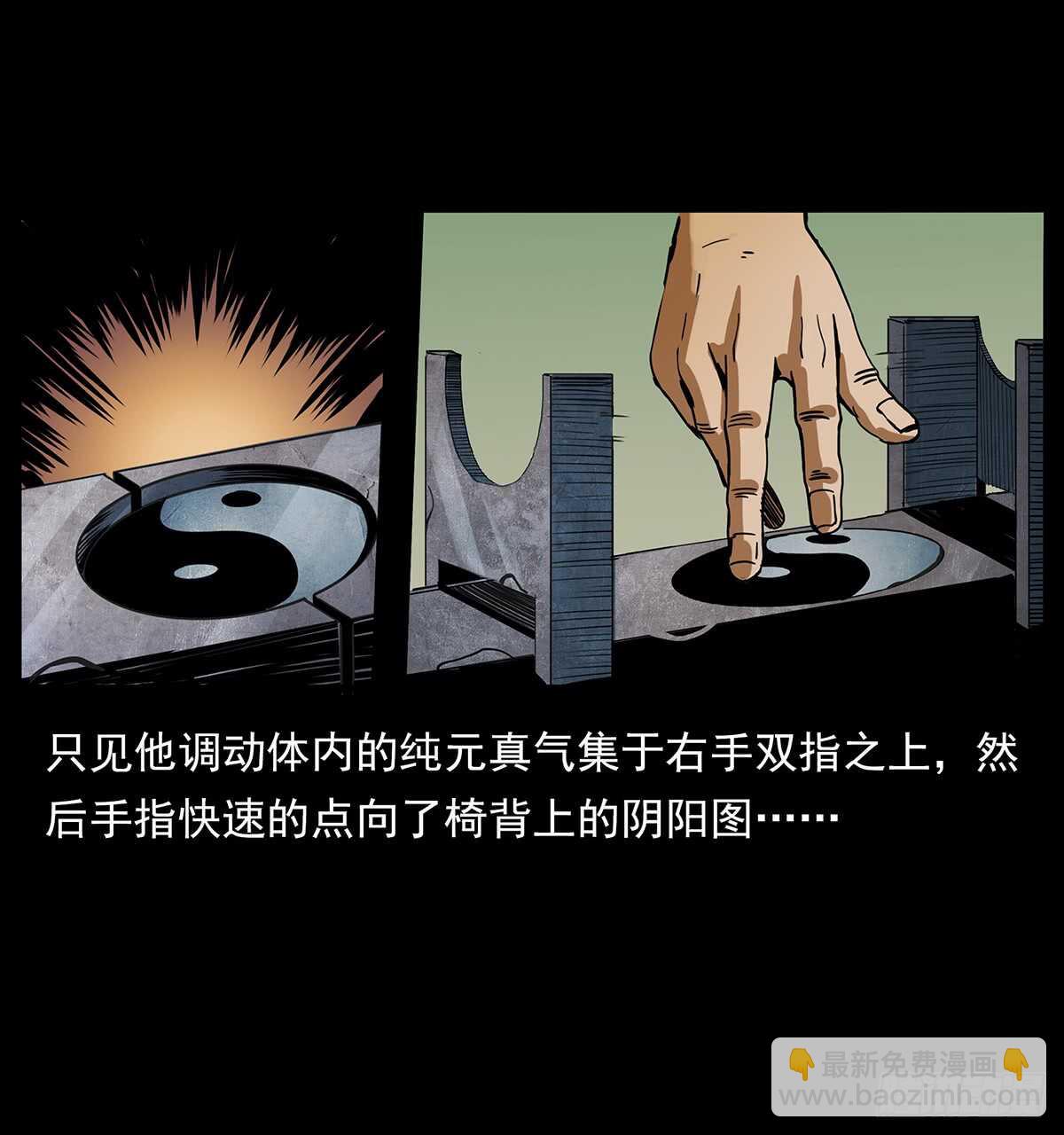 《仙山传奇》爆发！ 第26页