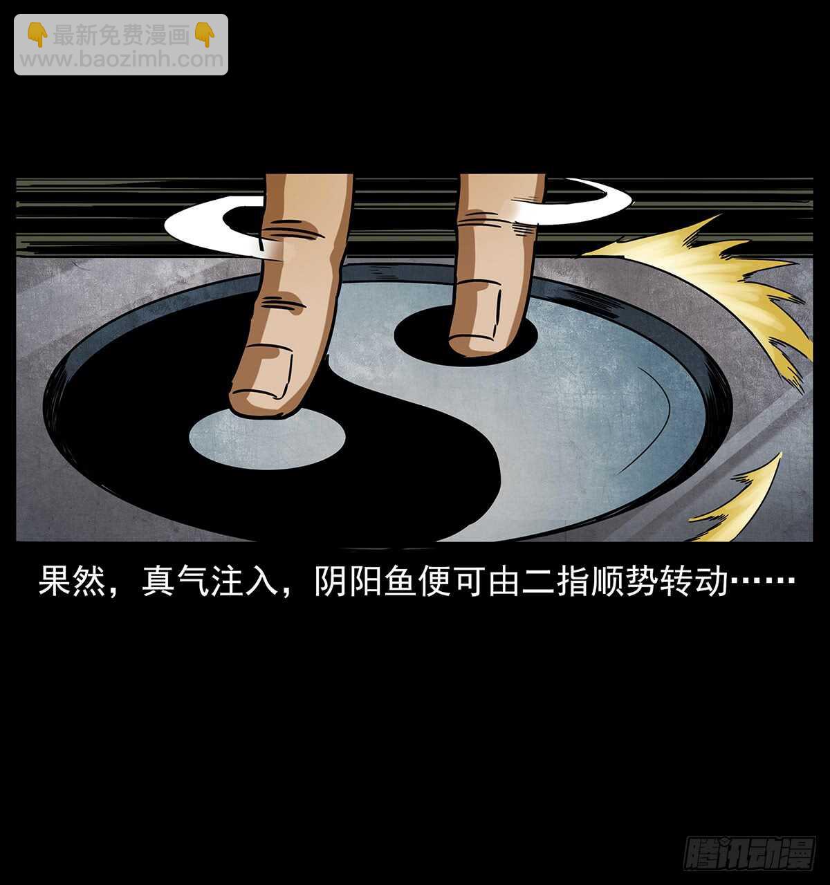 《仙山传奇》爆发！ 第27页