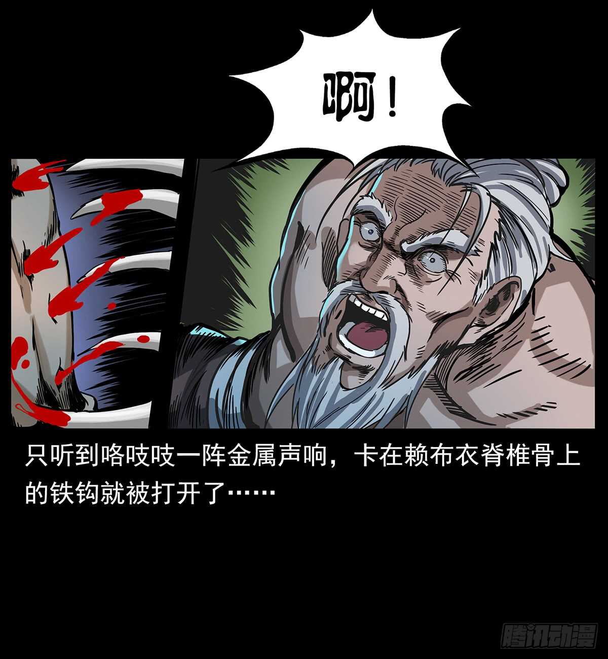 《仙山传奇》爆发！ 第28页