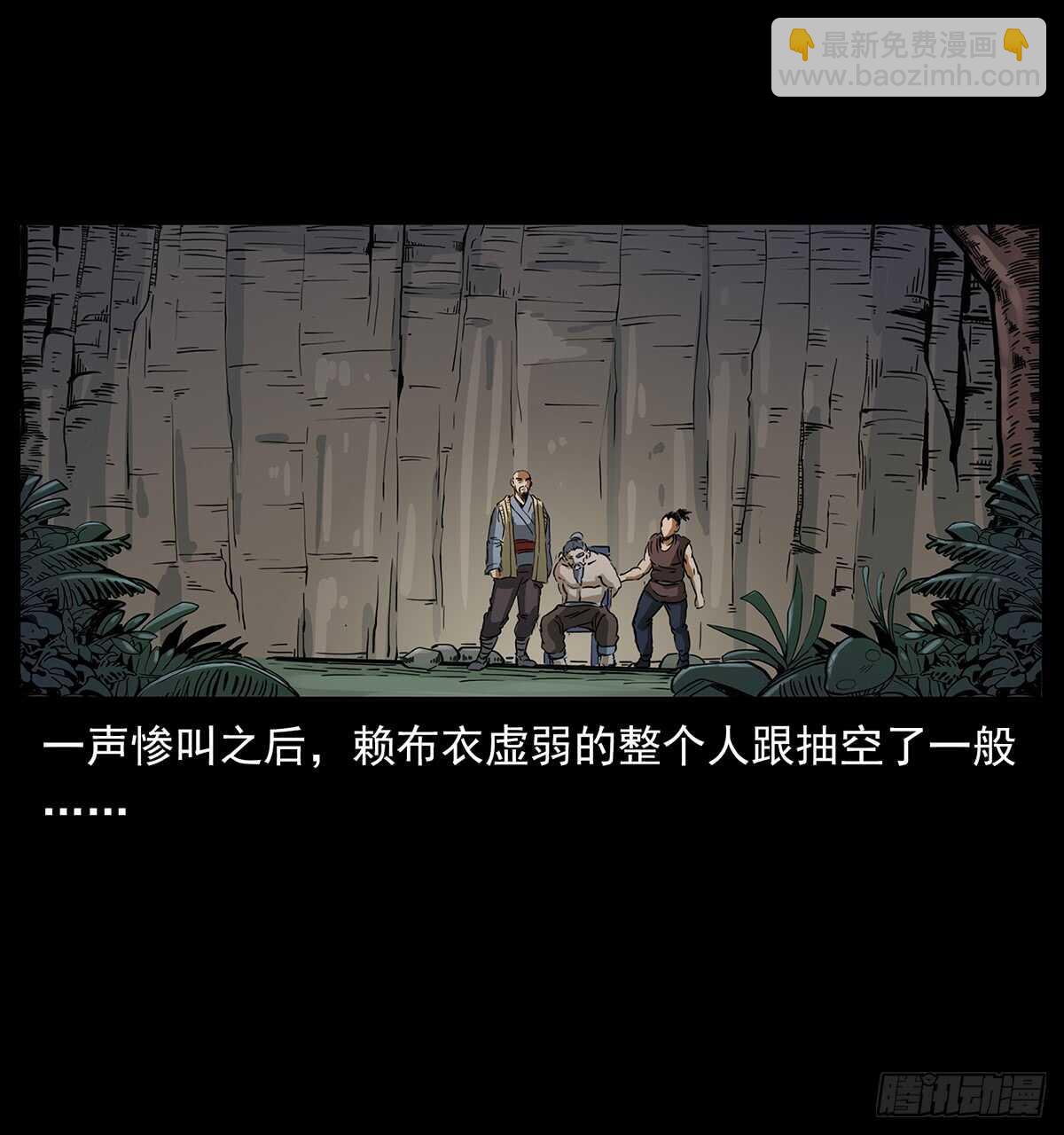《仙山传奇》爆发！ 第29页