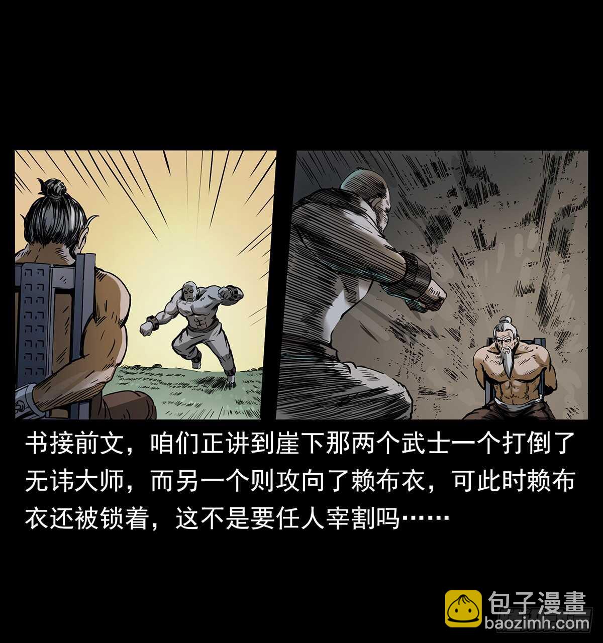 《仙山传奇》爆发！ 第2页