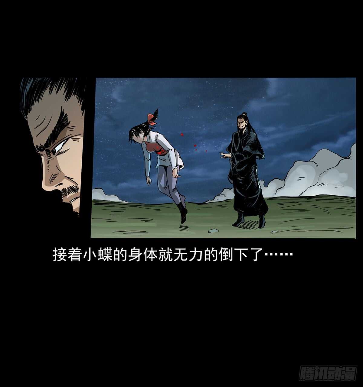 《仙山传奇》爆发！ 第33页