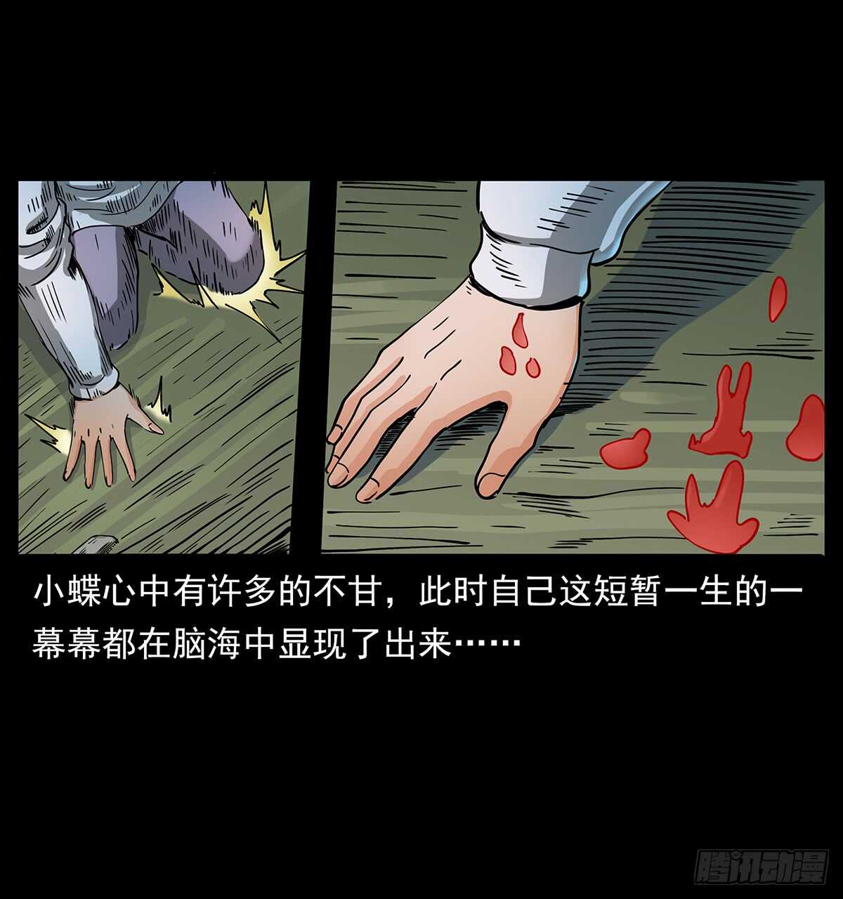 《仙山传奇》爆发！ 第34页