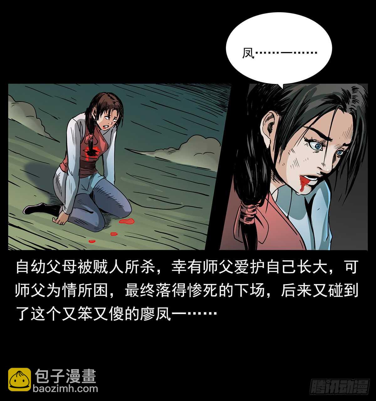 《仙山传奇》爆发！ 第35页