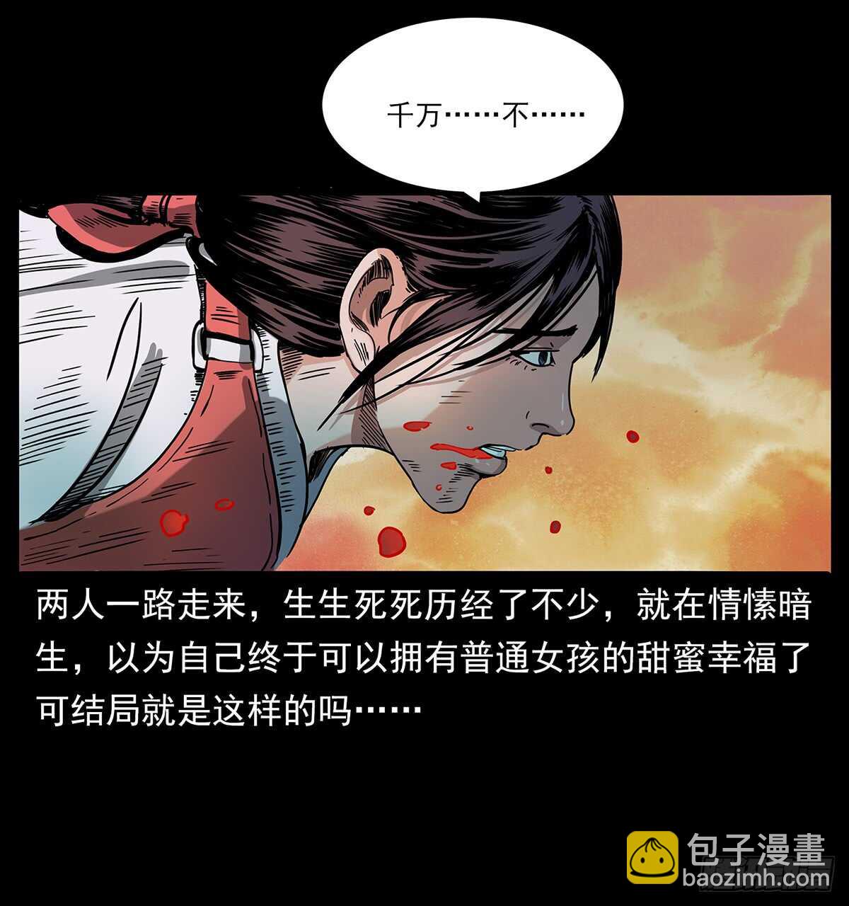 《仙山传奇》爆发！ 第36页