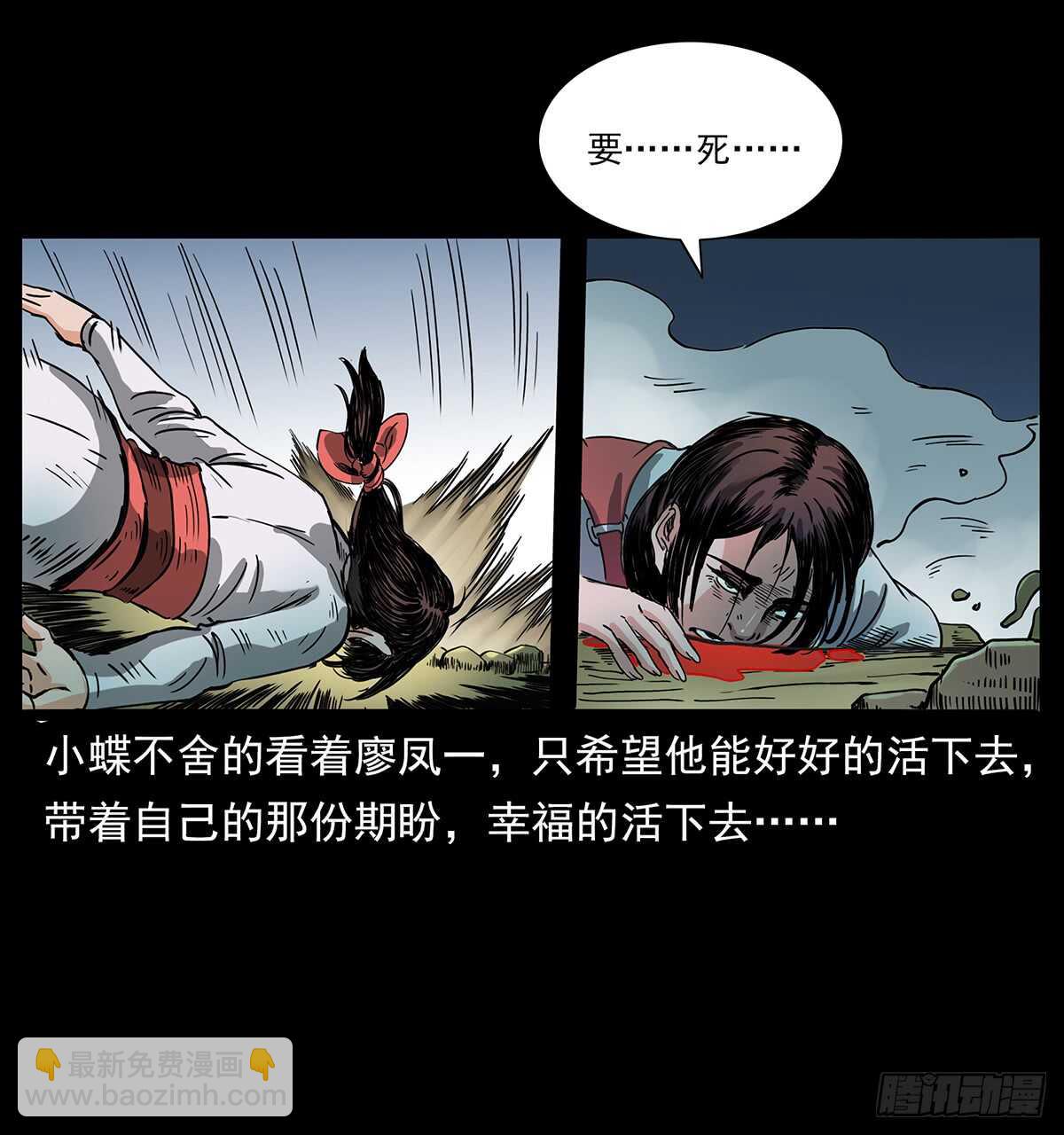 《仙山传奇》爆发！ 第37页