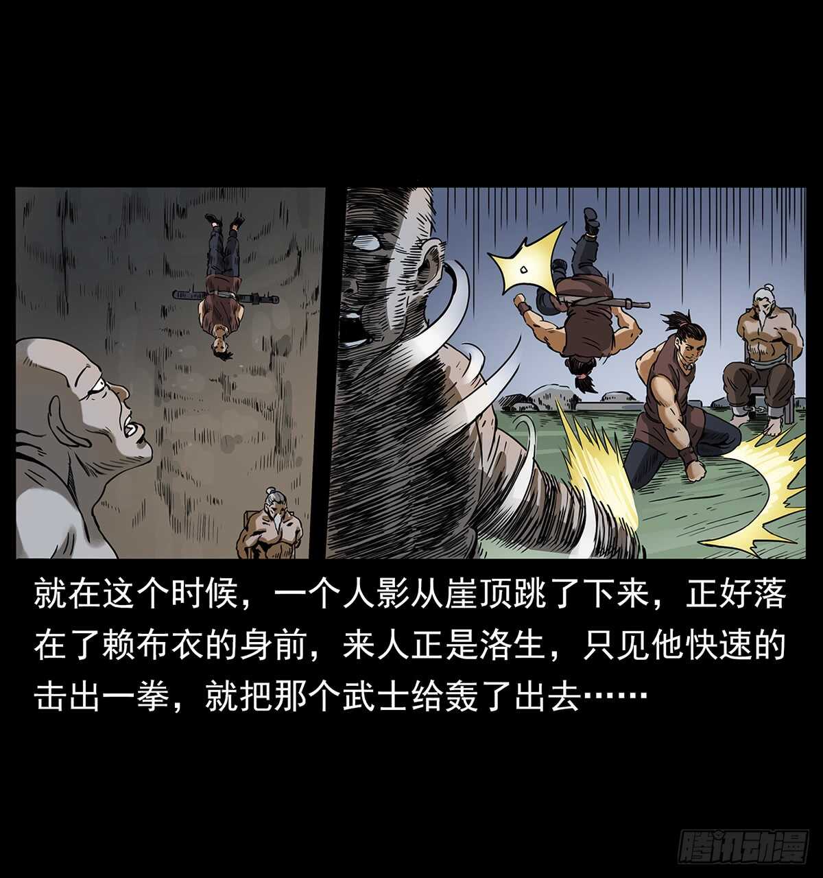 《仙山传奇》爆发！ 第3页