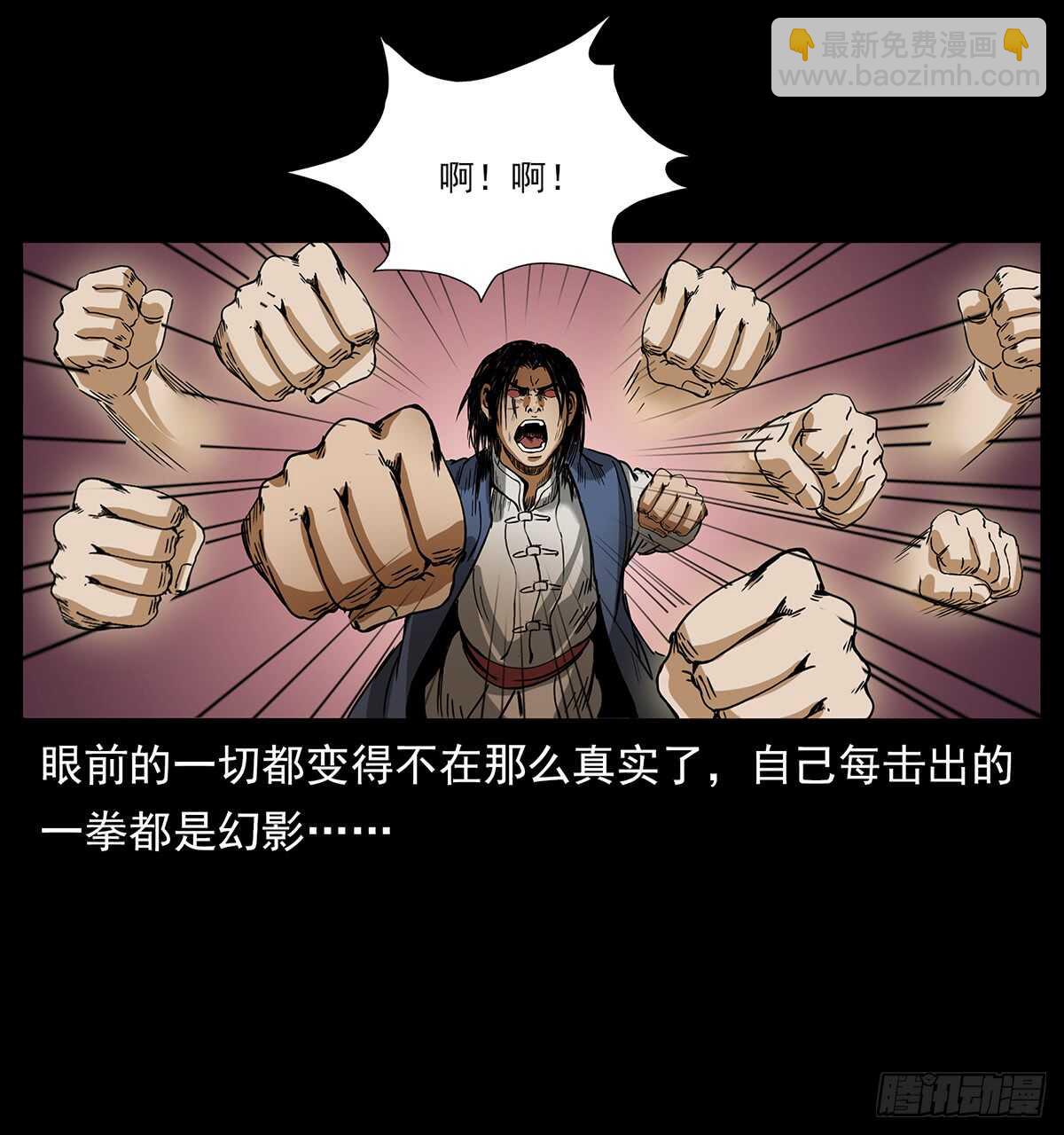《仙山传奇》爆发！ 第41页