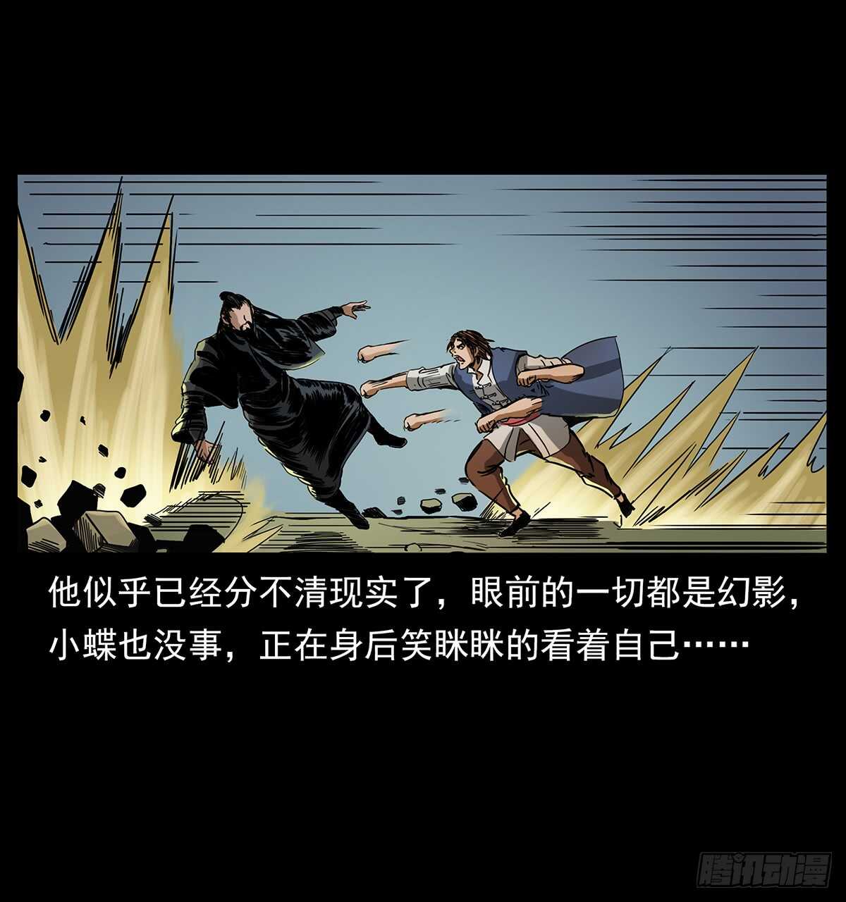 《仙山传奇》爆发！ 第42页