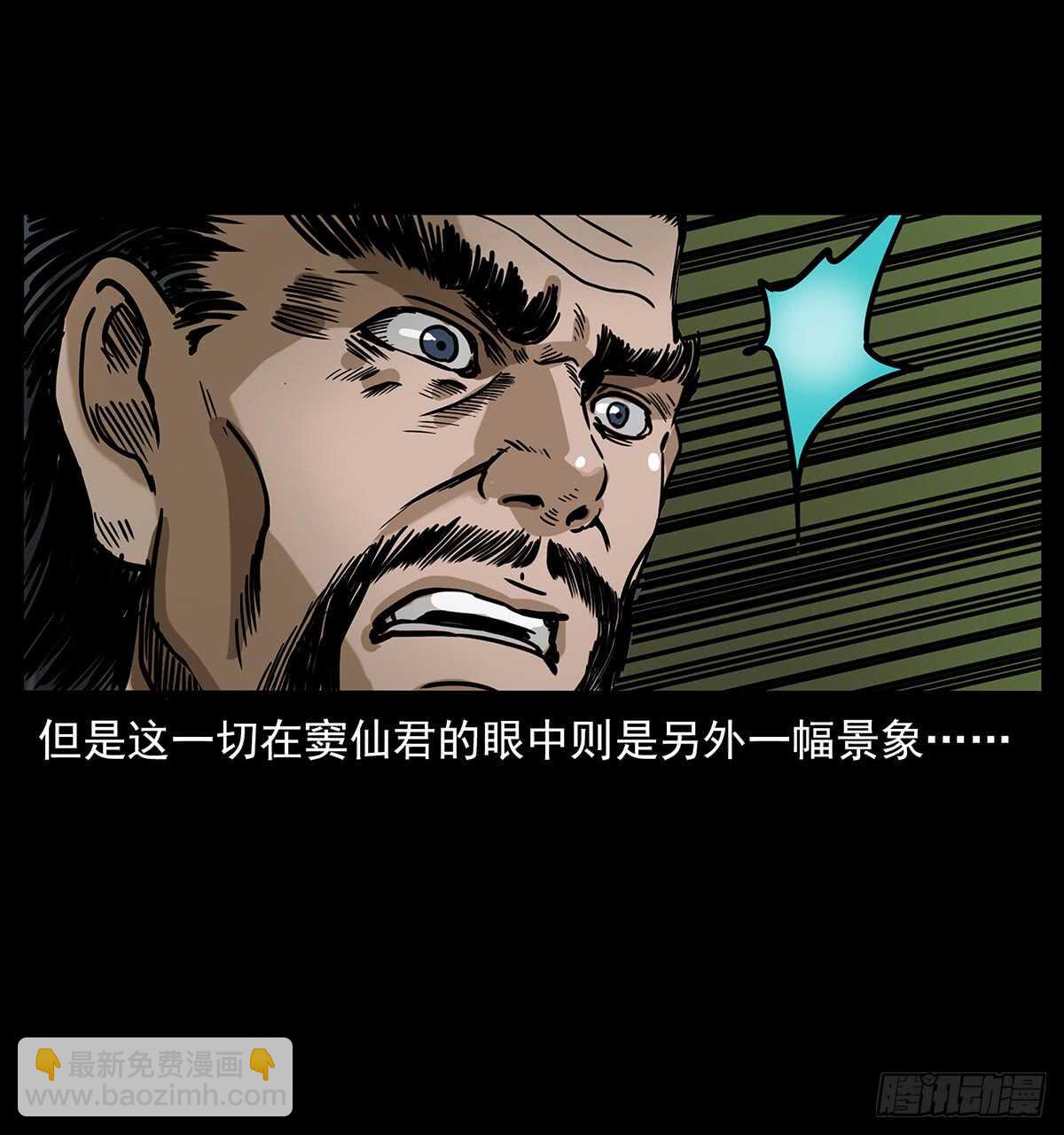 《仙山传奇》爆发！ 第43页