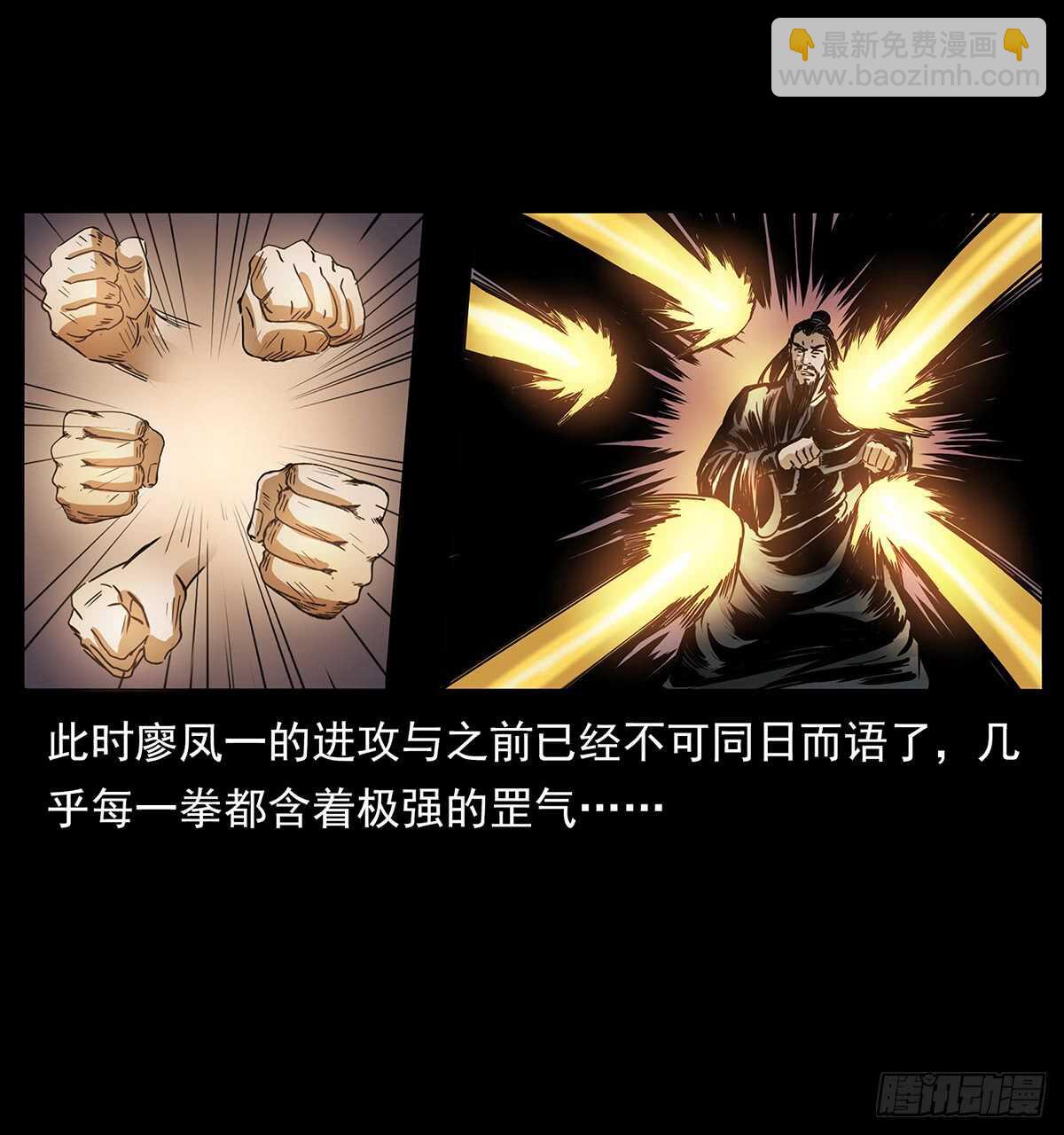 《仙山传奇》爆发！ 第44页