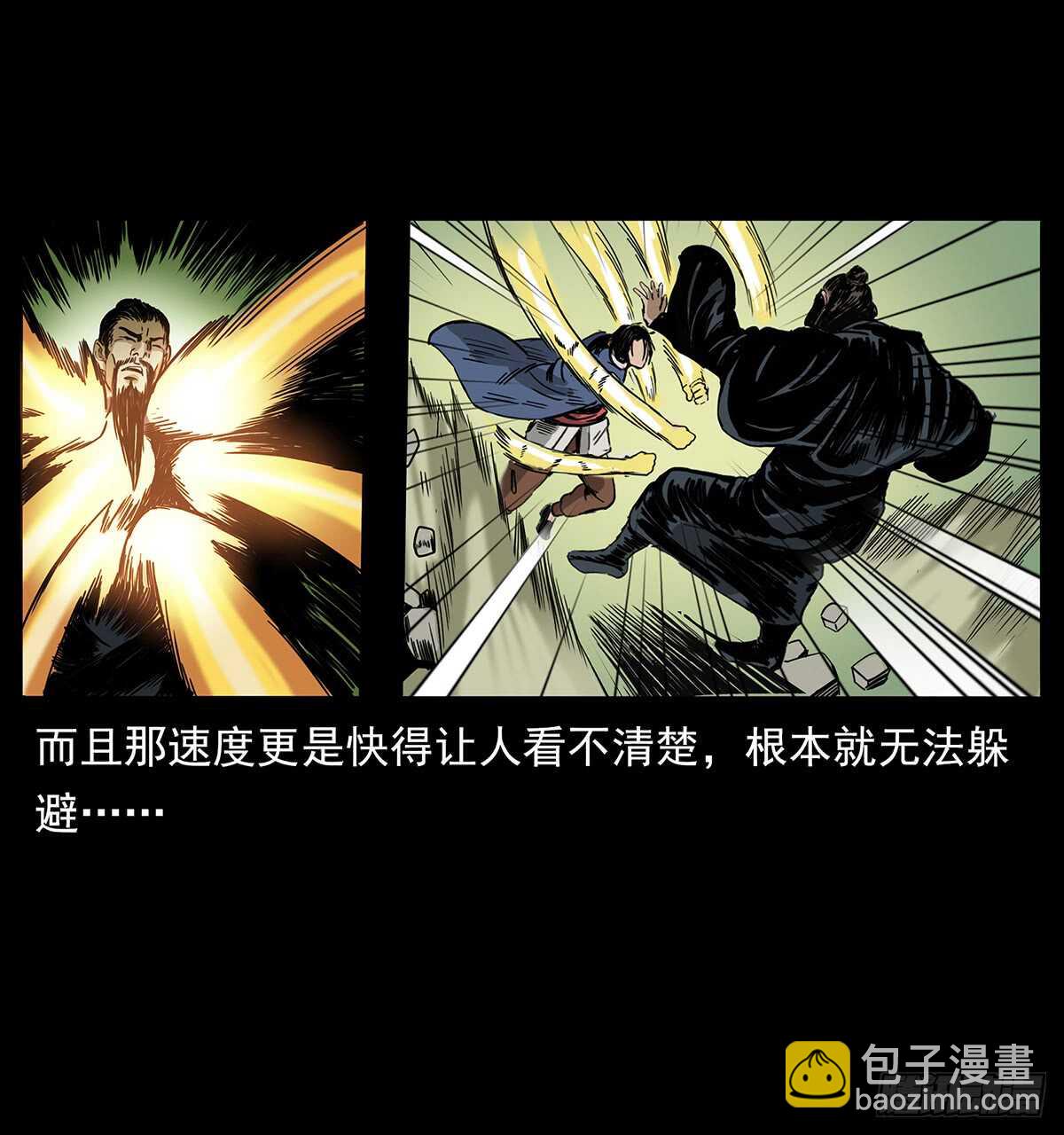 《仙山传奇》爆发！ 第45页