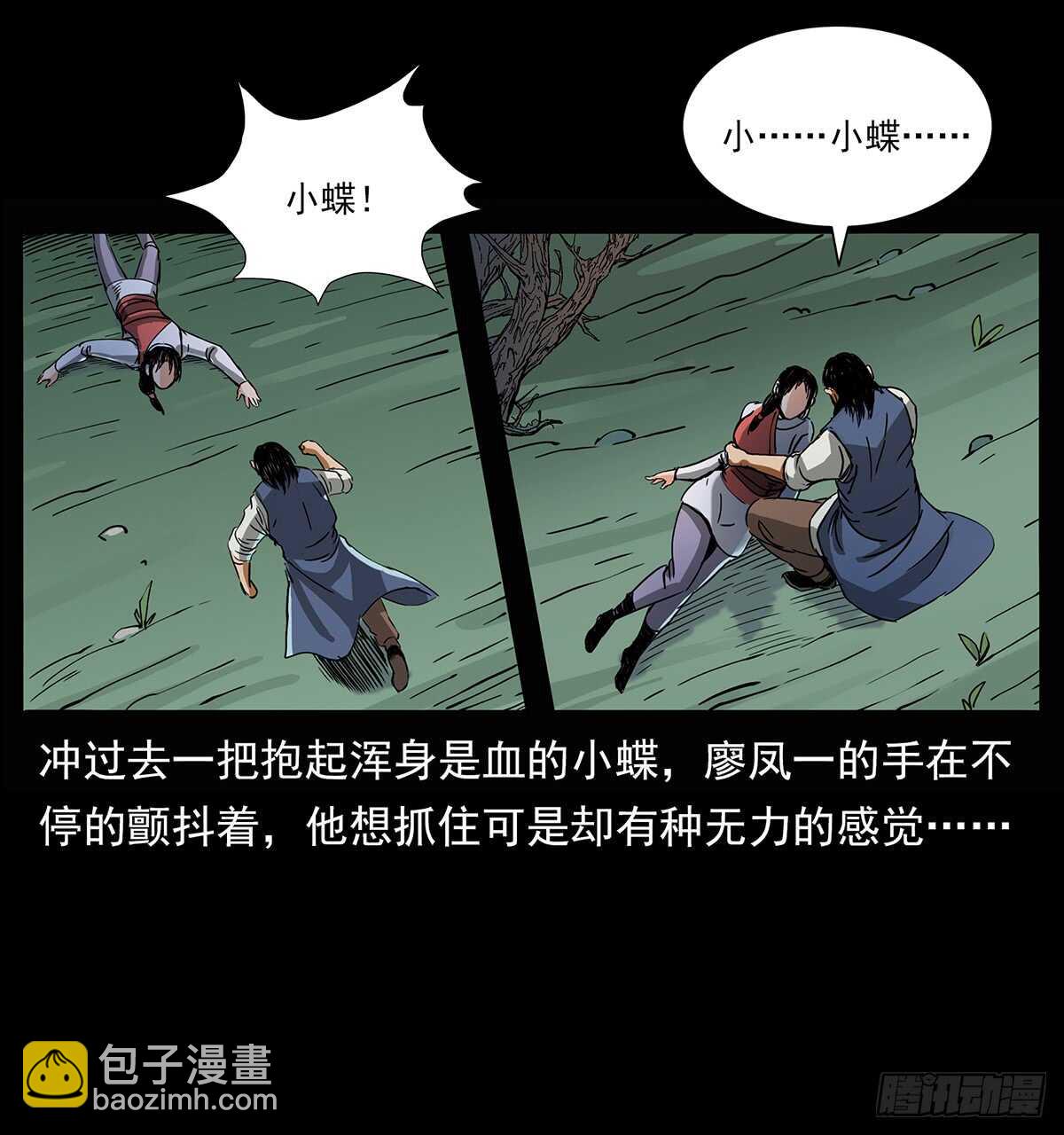 《仙山传奇》爆发！ 第48页