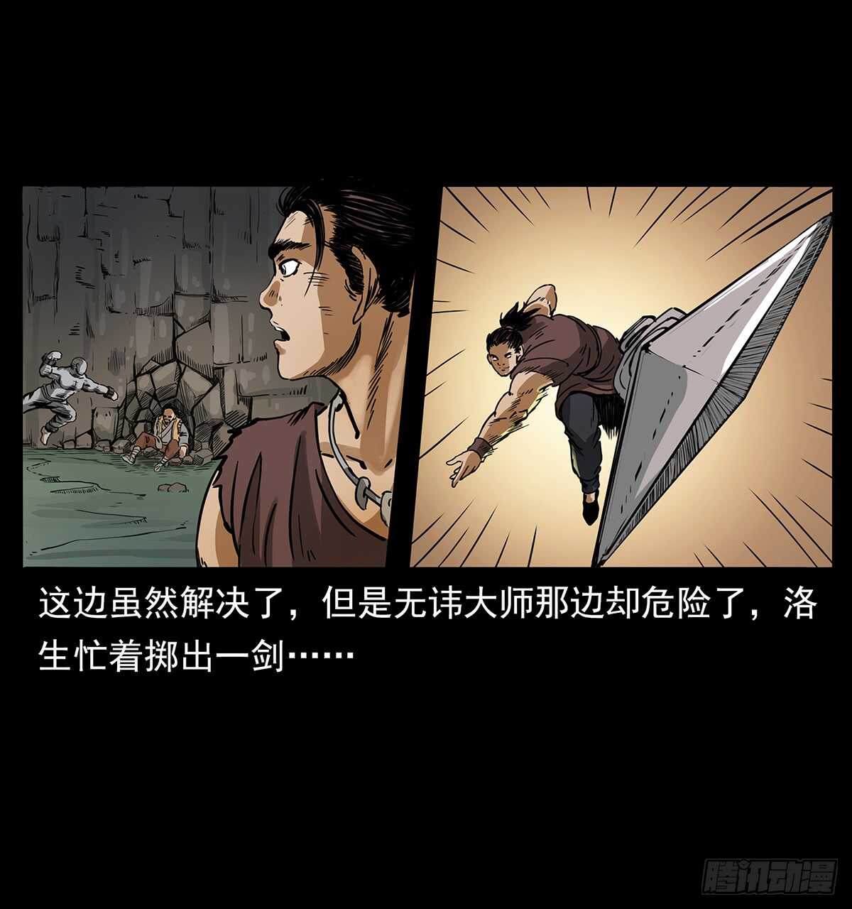 《仙山传奇》爆发！ 第4页