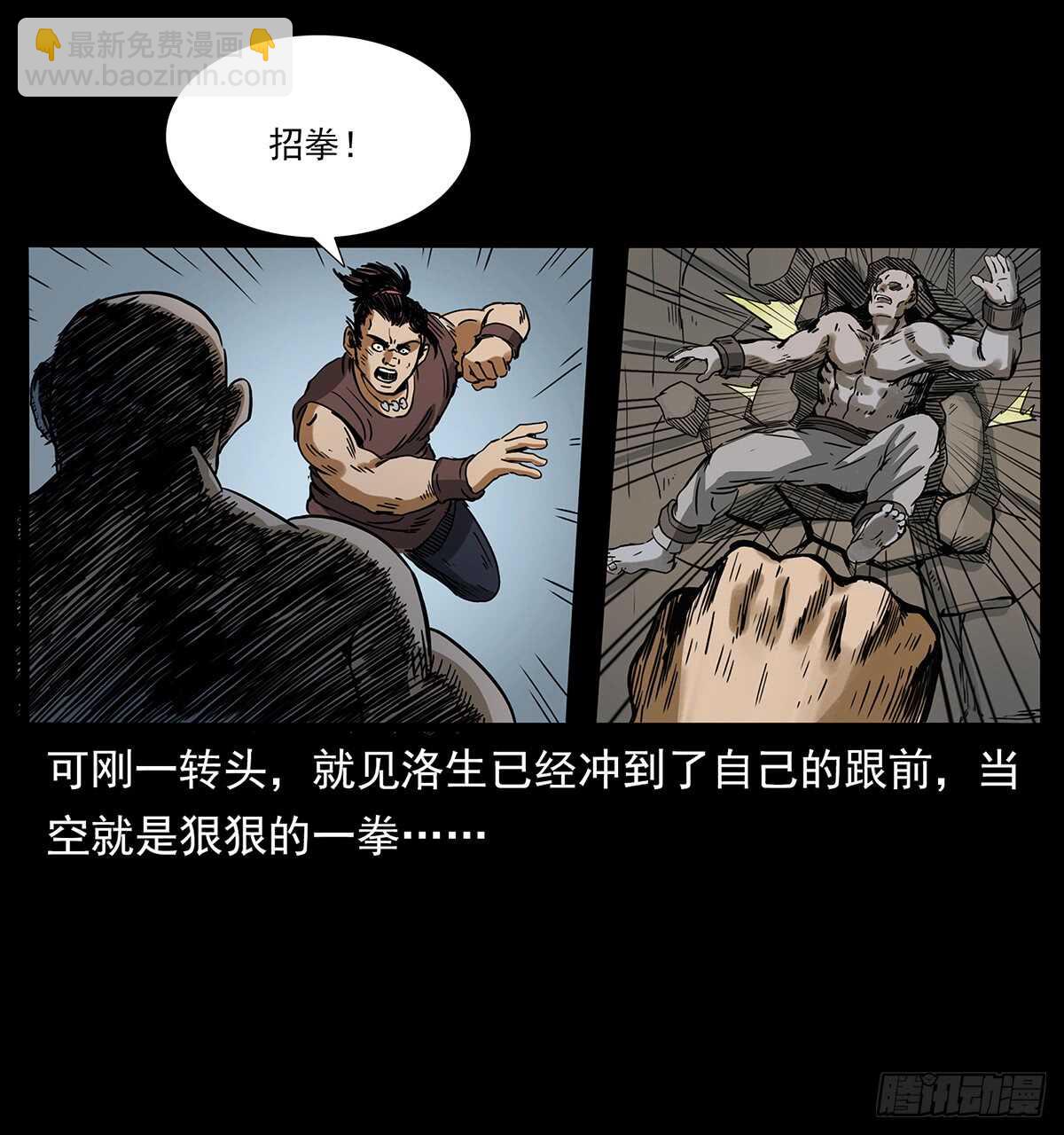 《仙山传奇》爆发！ 第6页