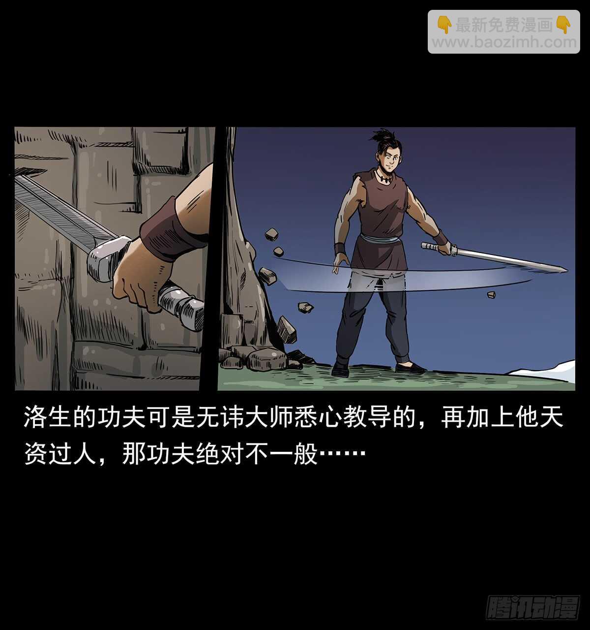 《仙山传奇》爆发！ 第7页