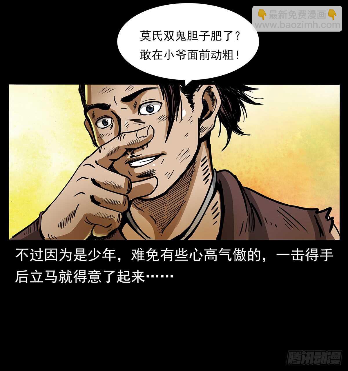 《仙山传奇》爆发！ 第8页