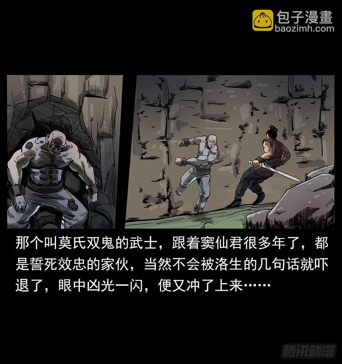 《仙山传奇》爆发！ 第9页