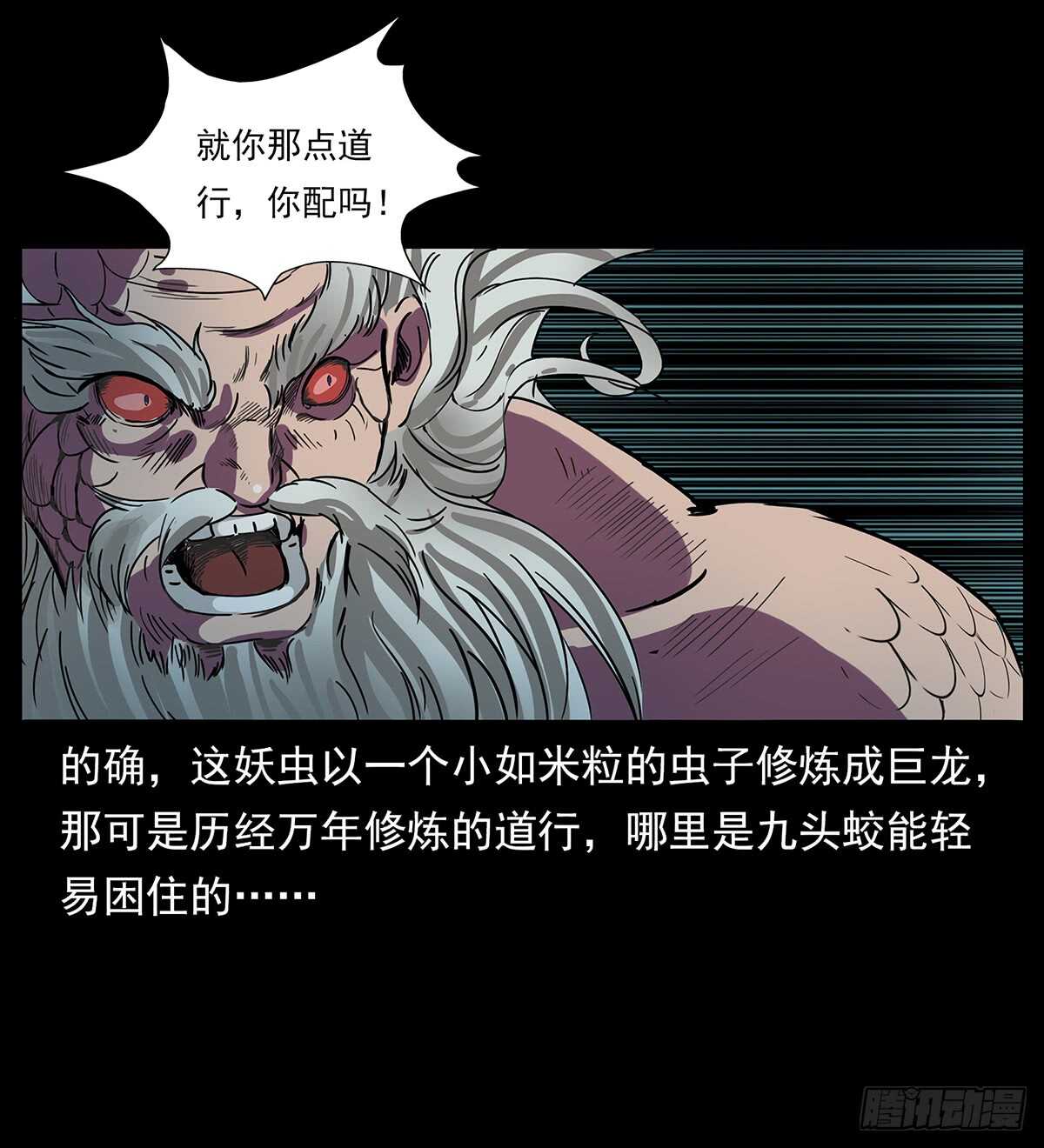 《仙山传奇》大结局！ 第10页