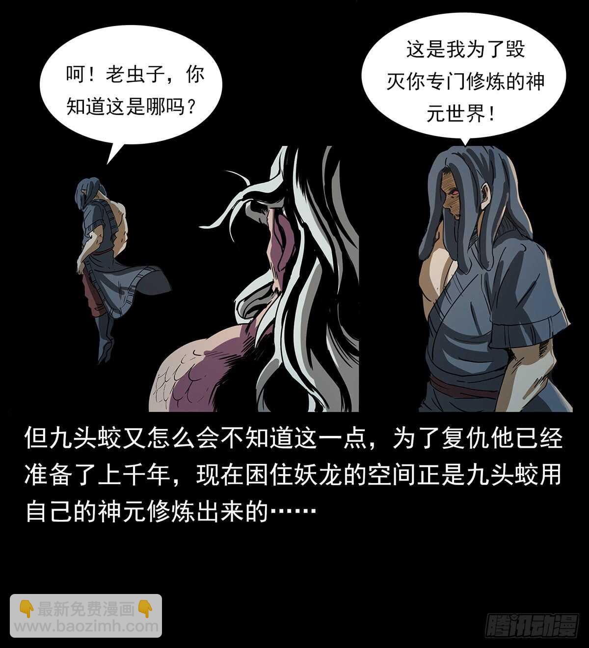 《仙山传奇》大结局！ 第11页