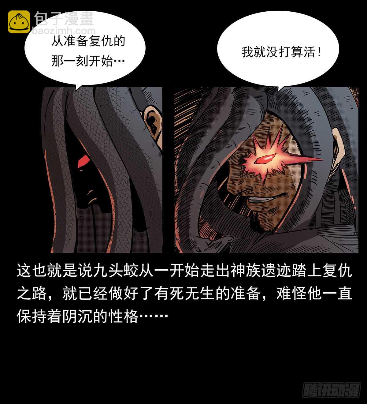 《仙山传奇》大结局！ 第13页