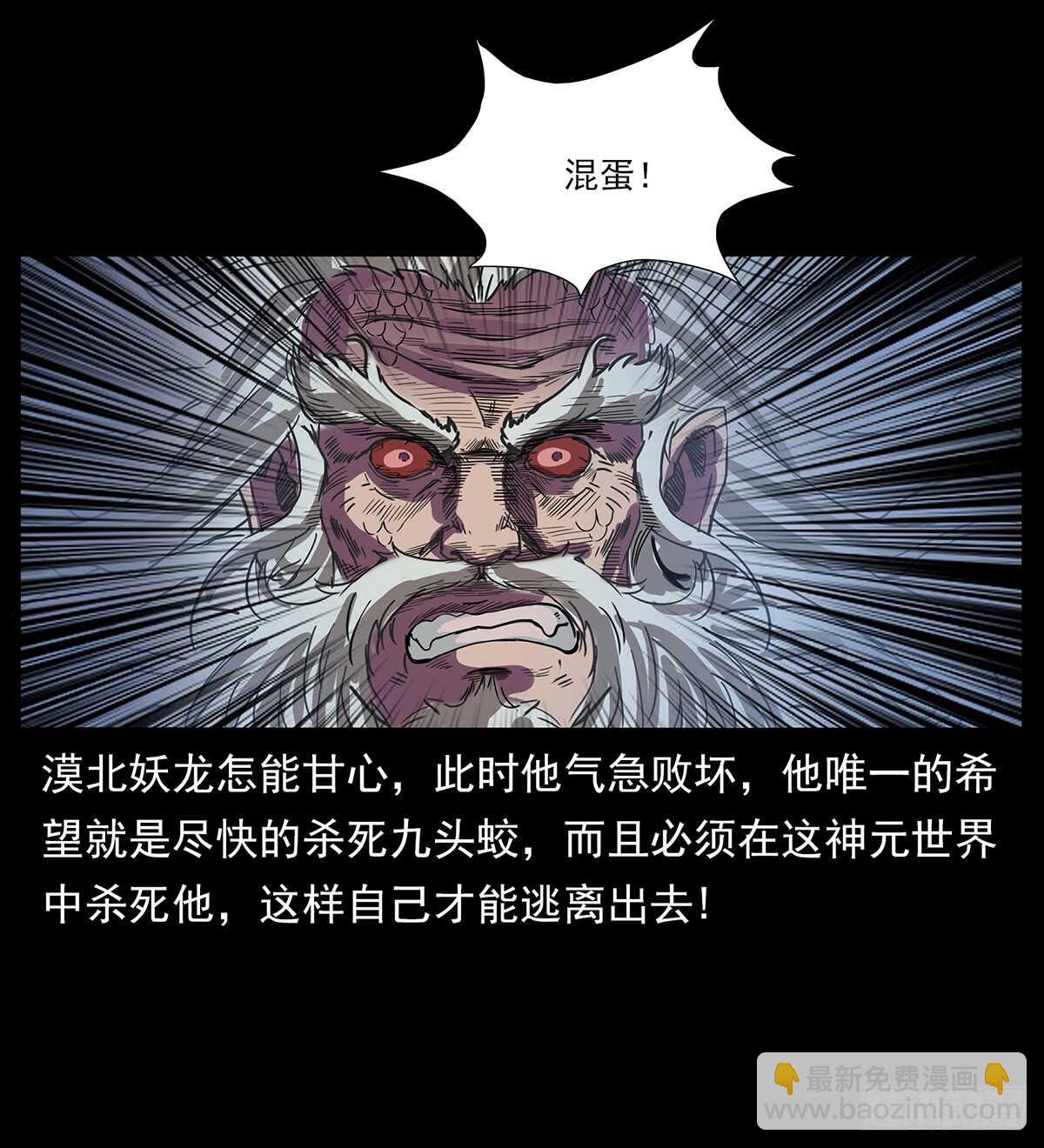 《仙山传奇》大结局！ 第14页