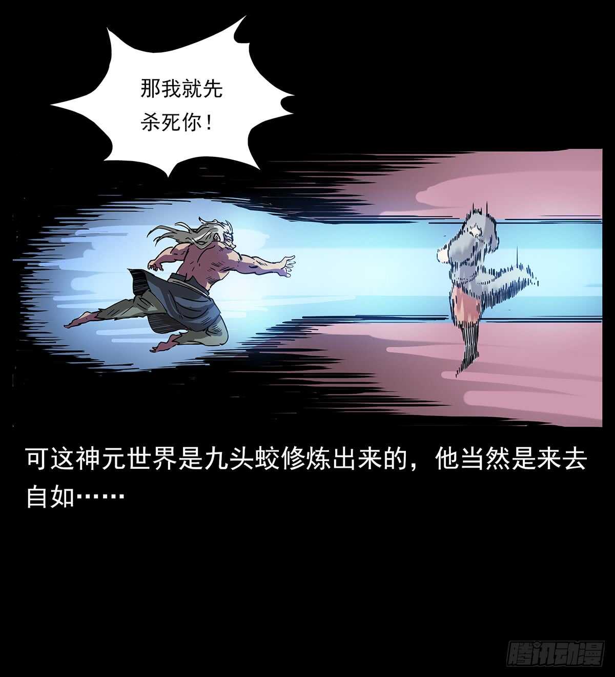 《仙山传奇》大结局！ 第15页