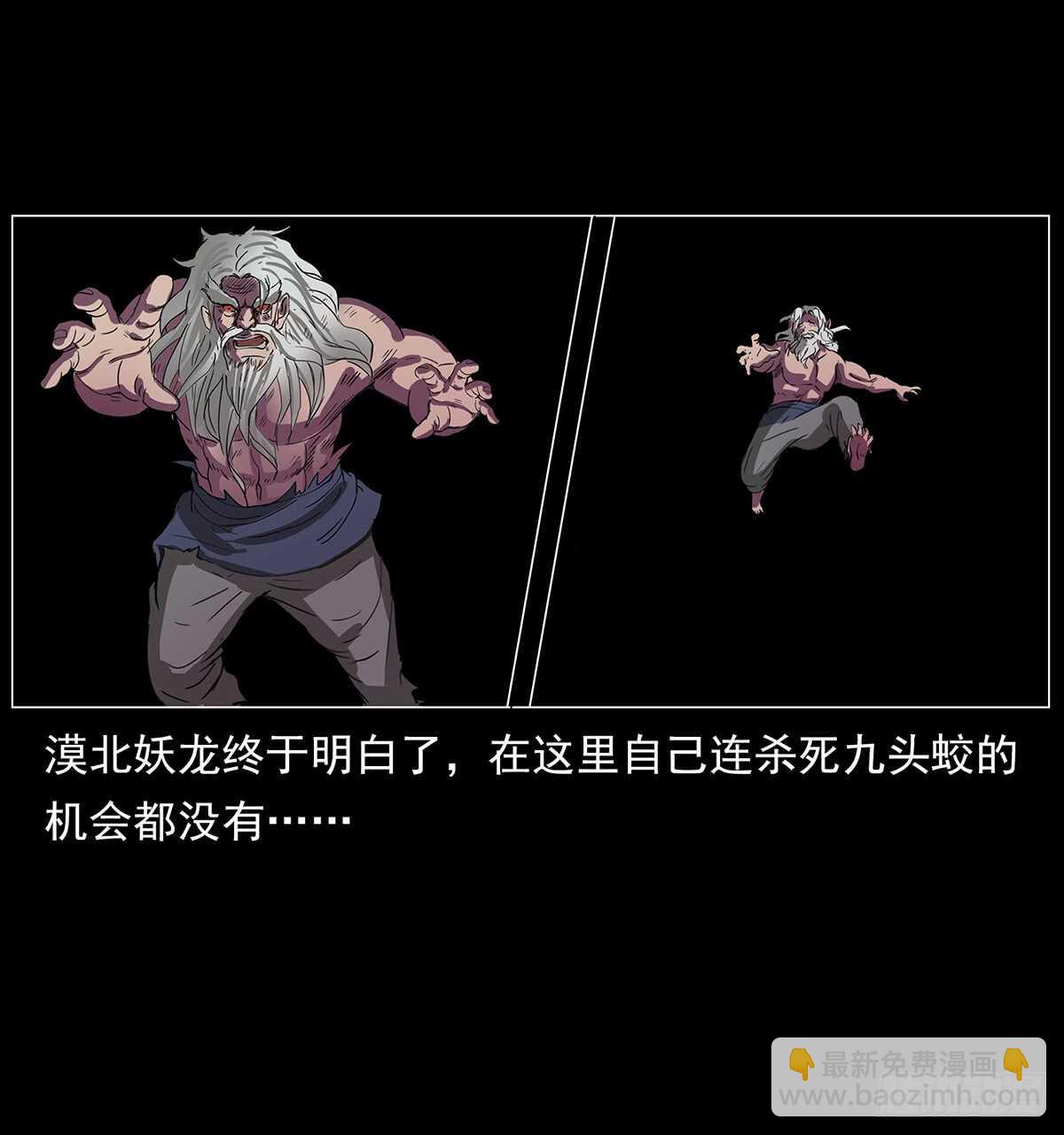 《仙山传奇》大结局！ 第16页