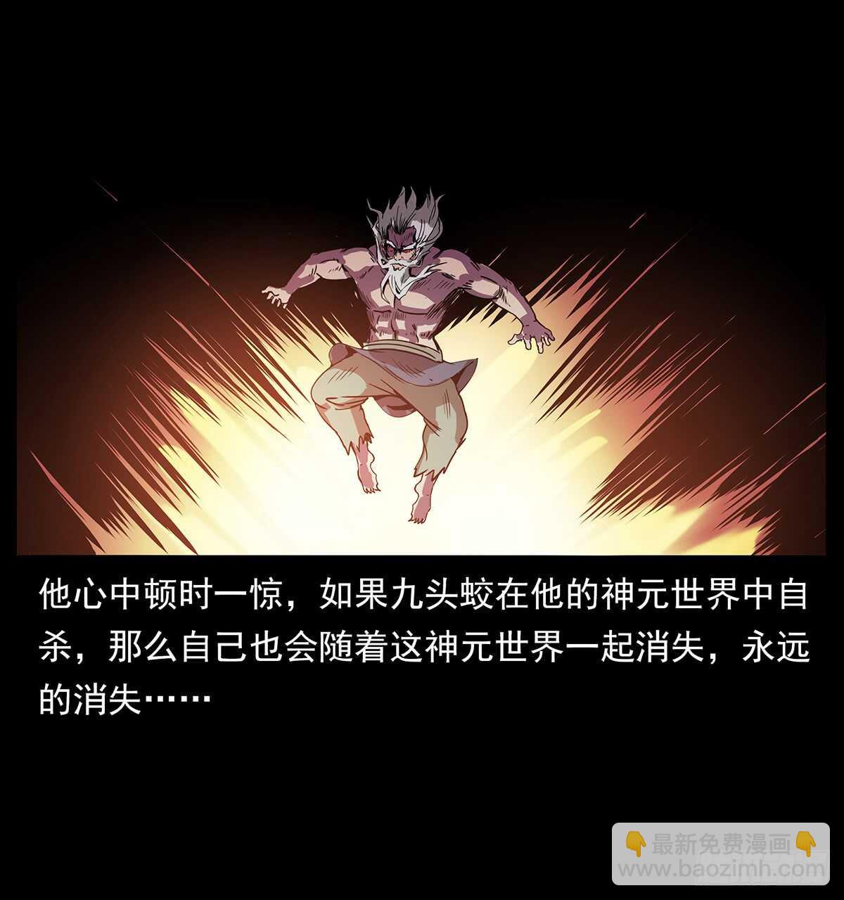 《仙山传奇》大结局！ 第17页