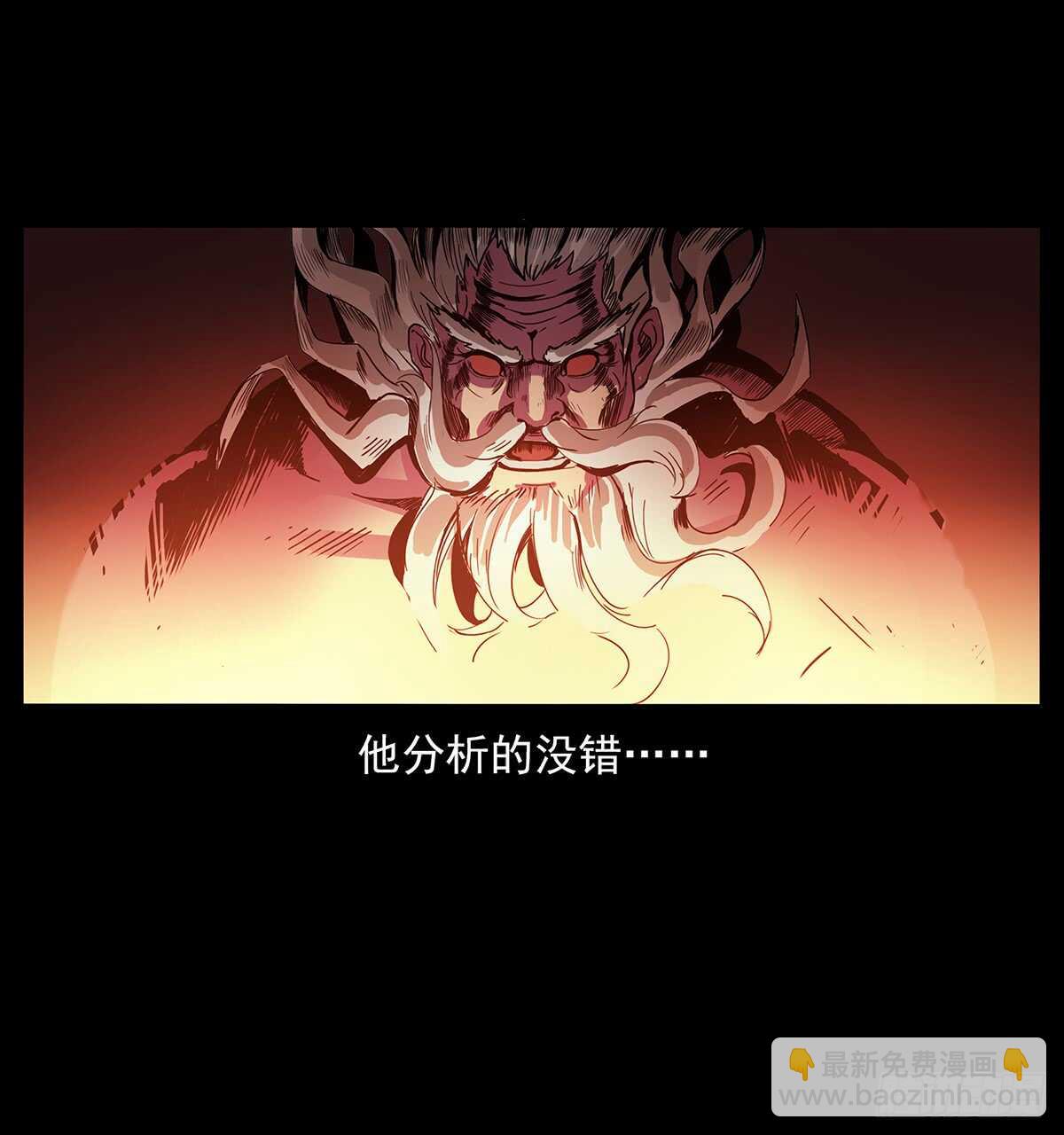 《仙山传奇》大结局！ 第18页