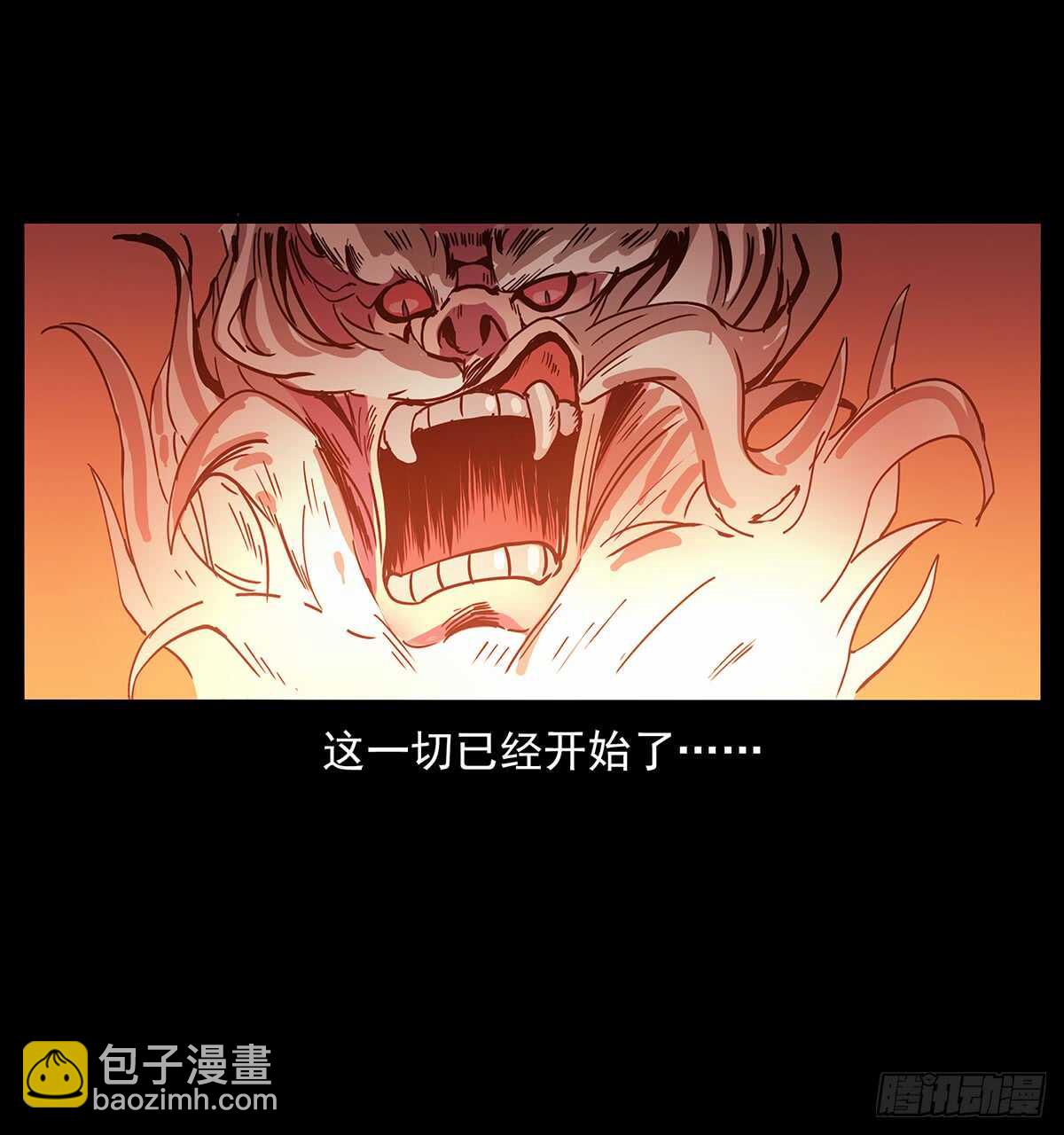 《仙山传奇》大结局！ 第19页