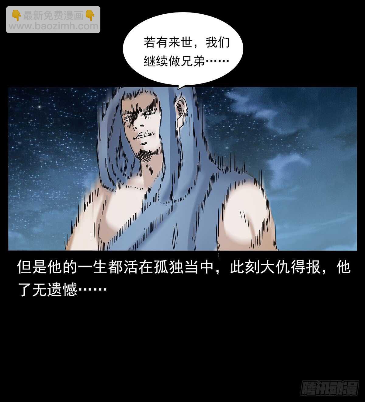 《仙山传奇》大结局！ 第25页
