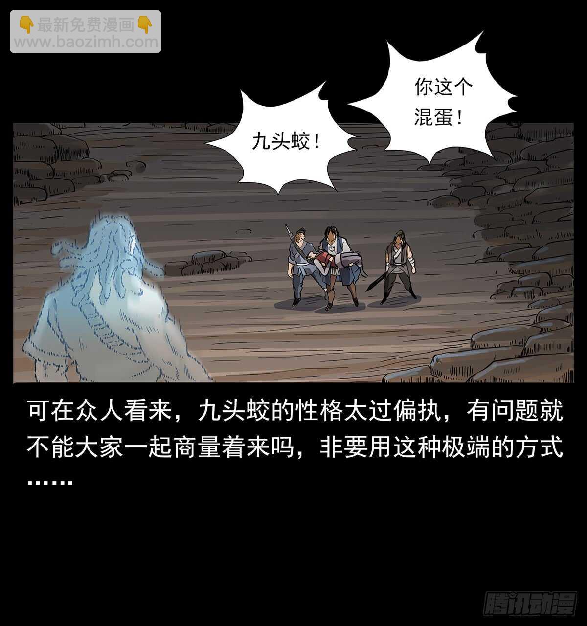《仙山传奇》大结局！ 第26页