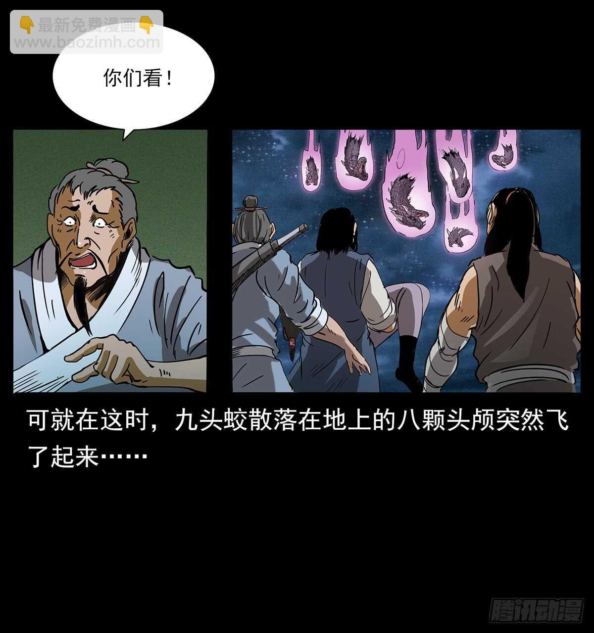 《仙山传奇》大结局！ 第28页