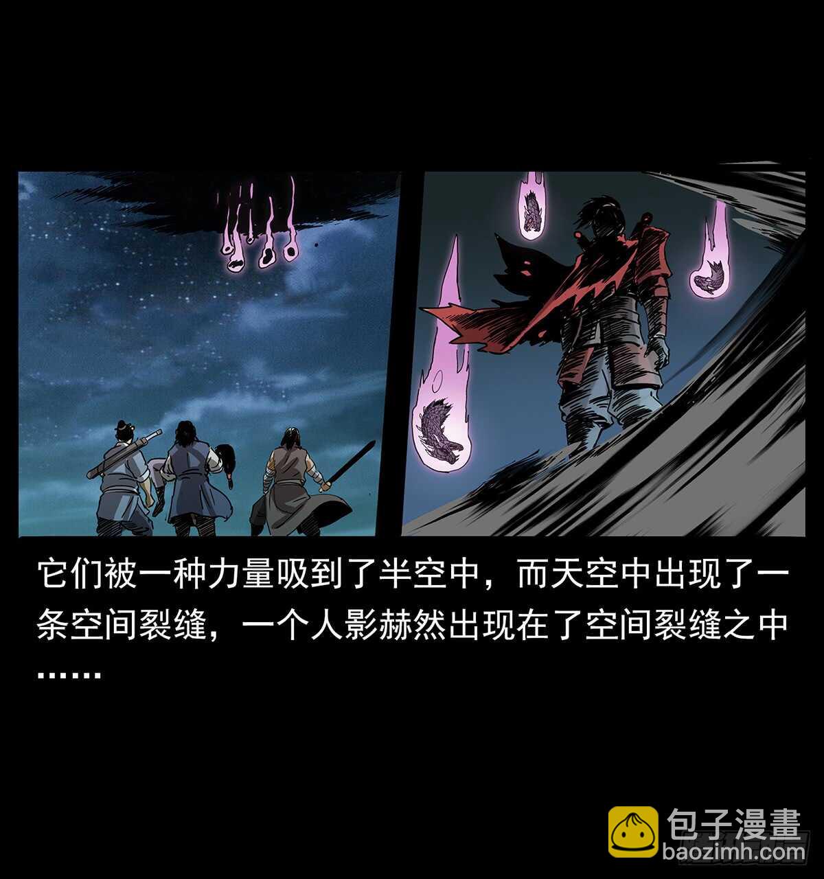 《仙山传奇》大结局！ 第29页