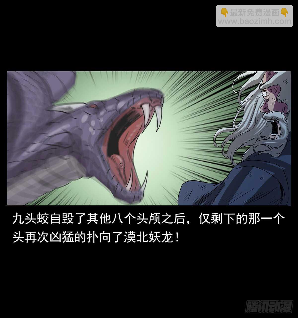 《仙山传奇》大结局！ 第2页