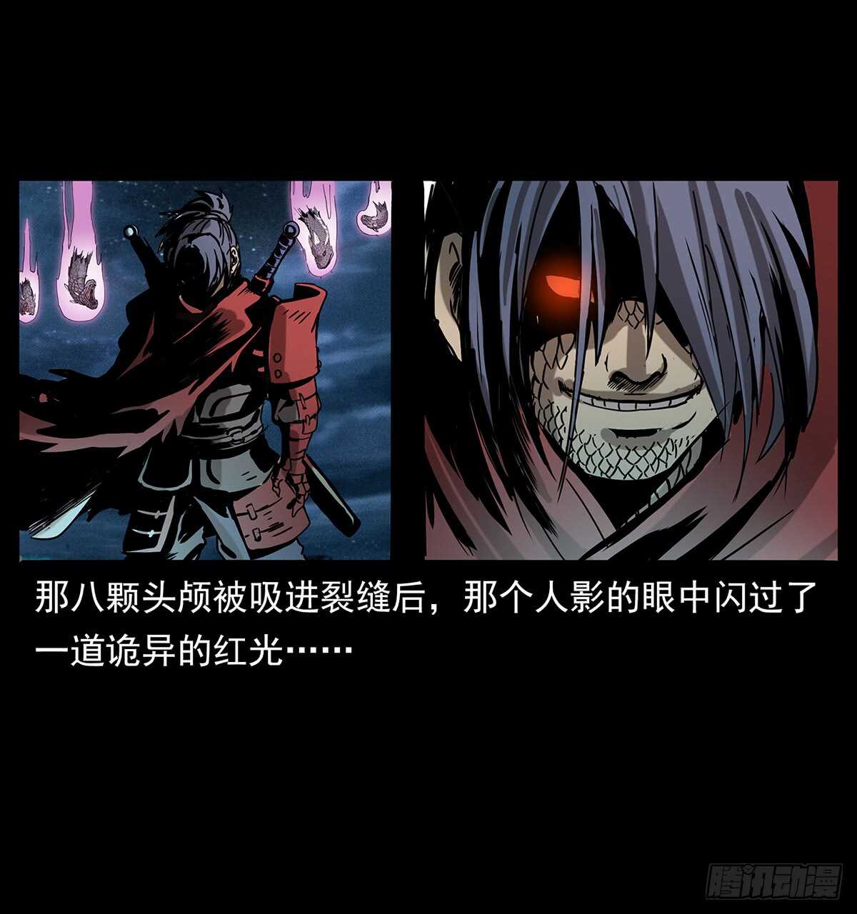《仙山传奇》大结局！ 第30页