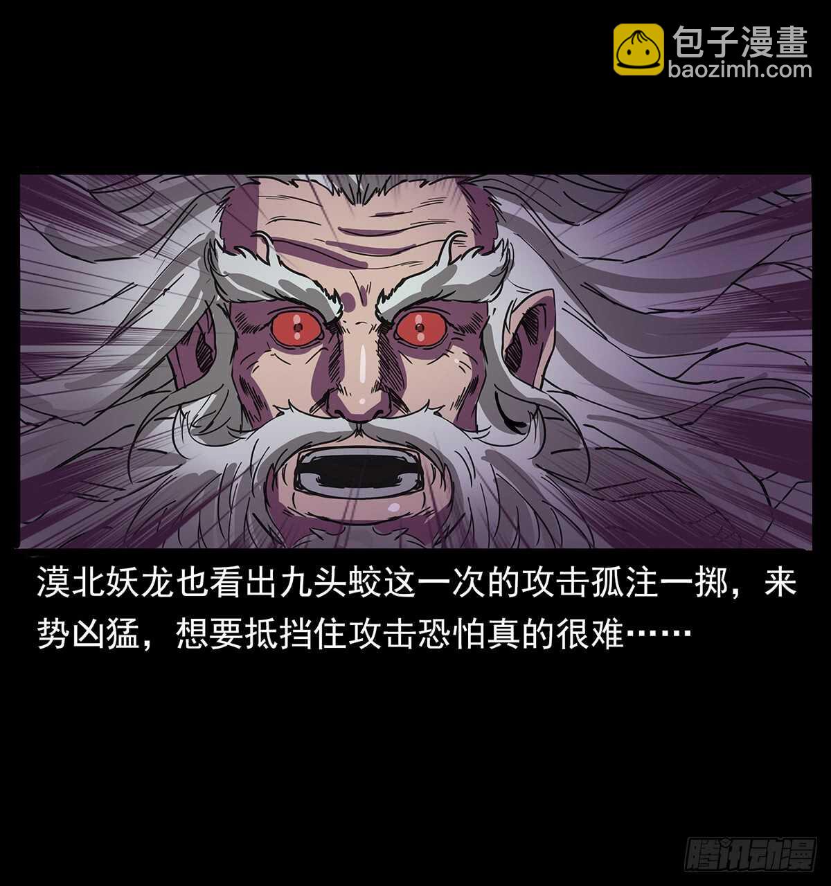 《仙山传奇》大结局！ 第3页