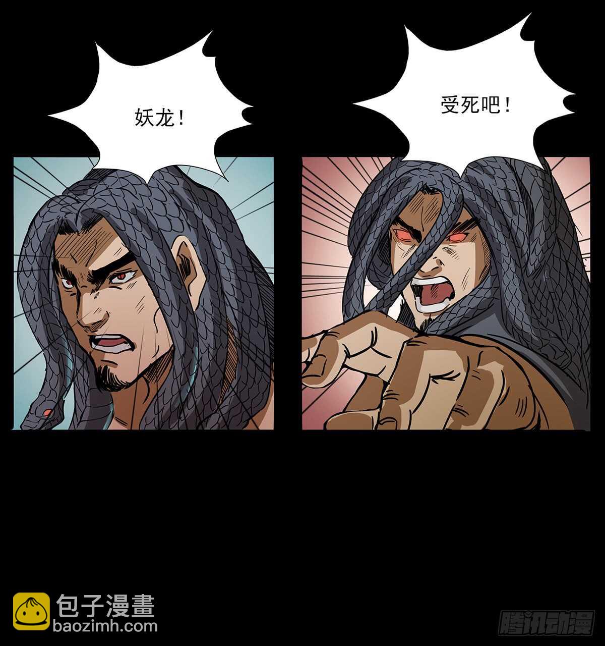 《仙山传奇》大结局！ 第4页