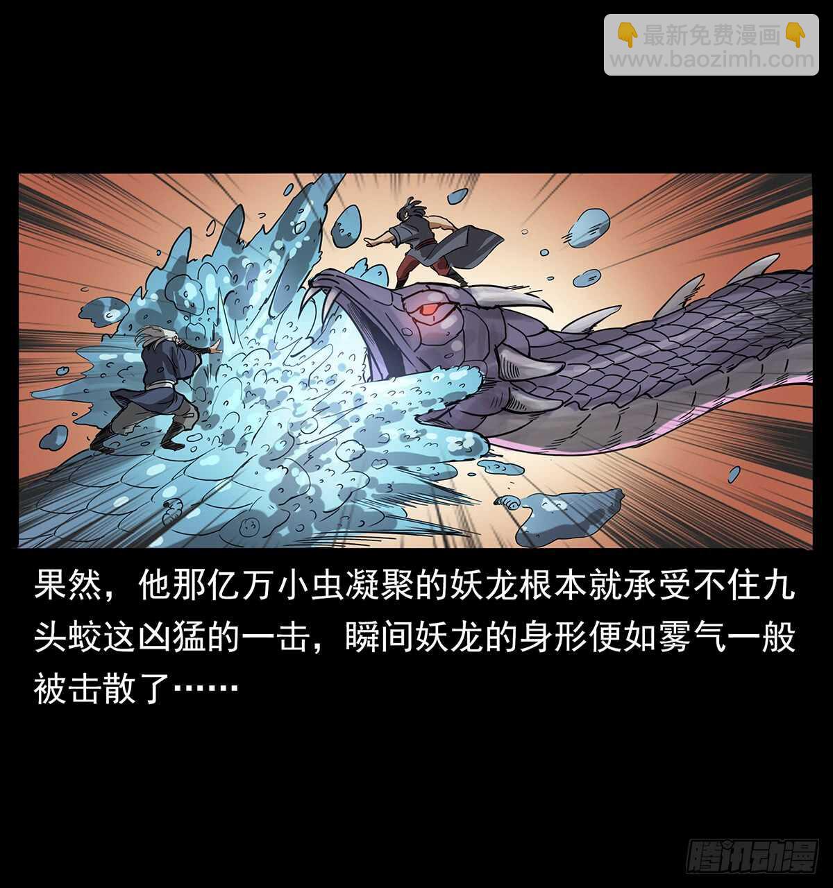 《仙山传奇》大结局！ 第5页